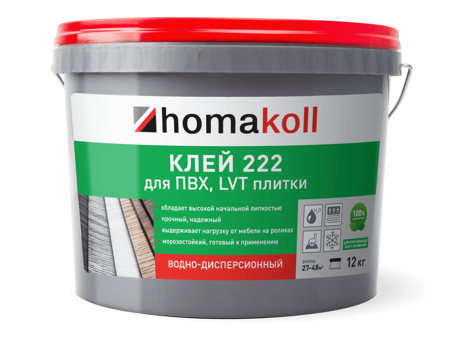 homakoll_222